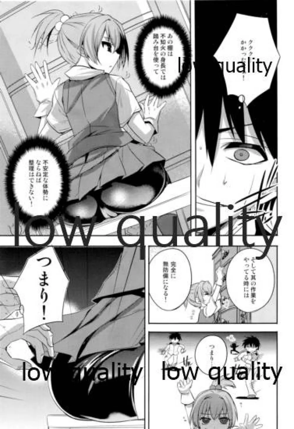 ◯んコレ。改二 Page.4