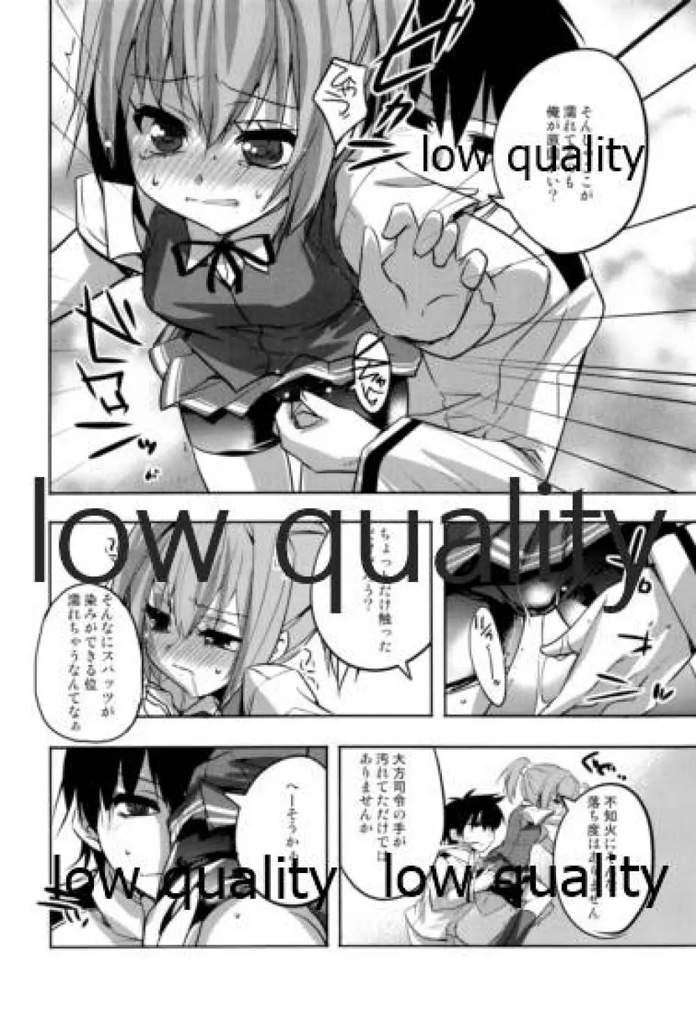 ◯んコレ。改二 Page.9