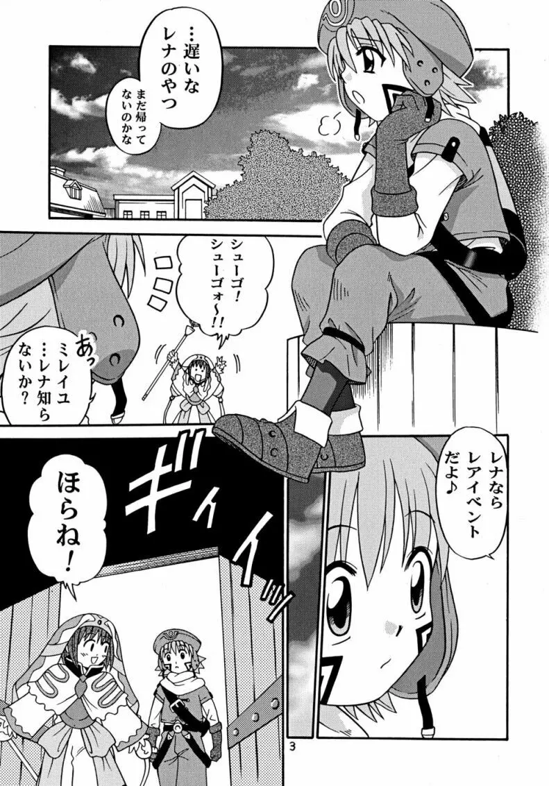 ．兄妹船／ Page.3