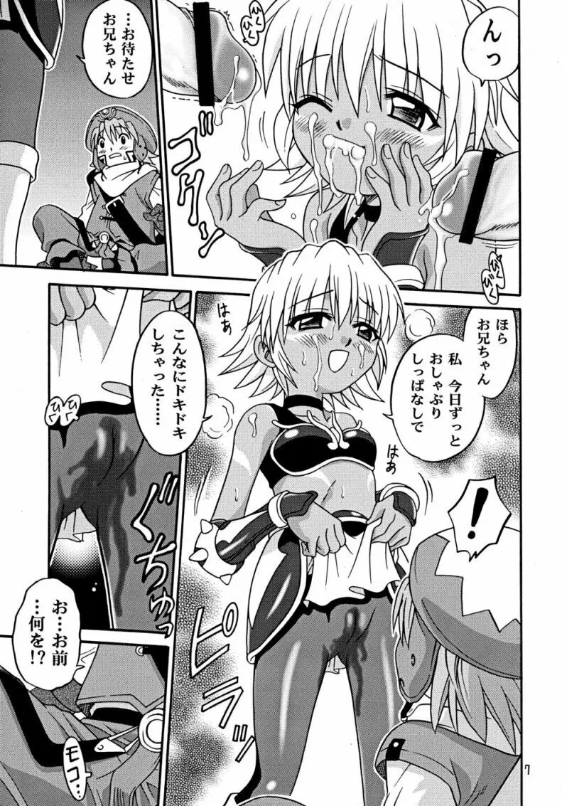 ．兄妹船／ Page.7