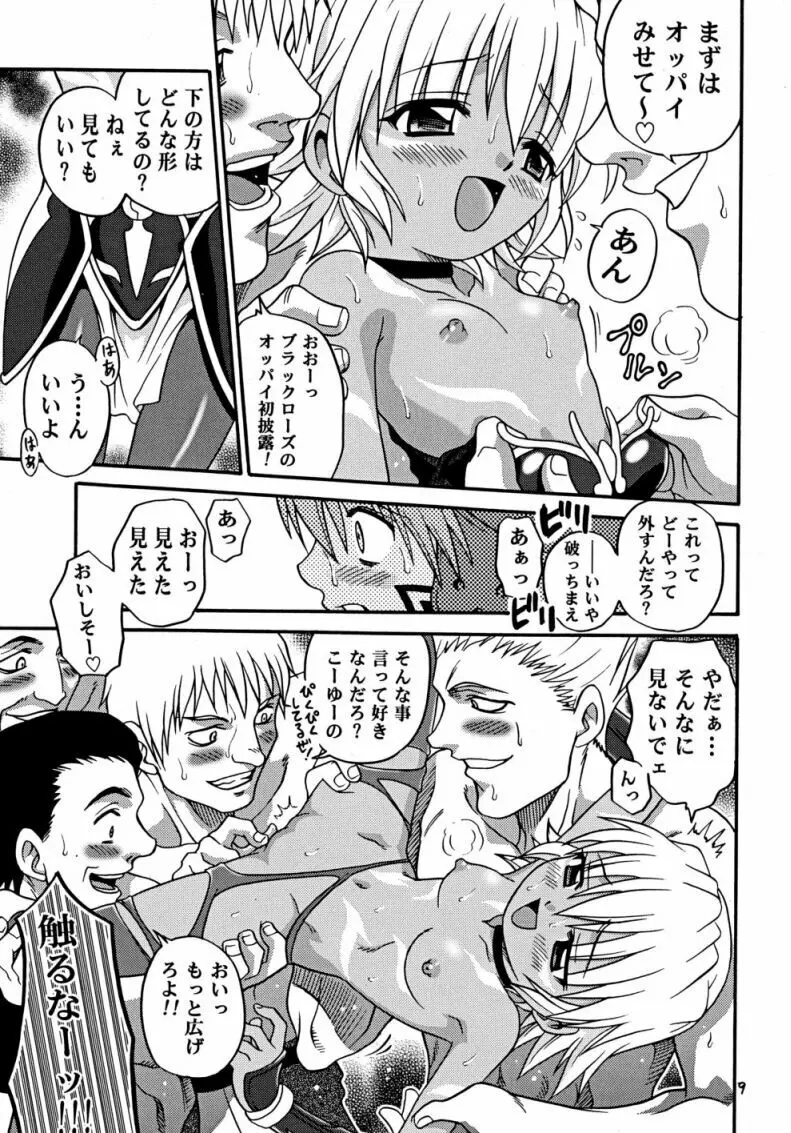 ．兄妹船／ Page.9