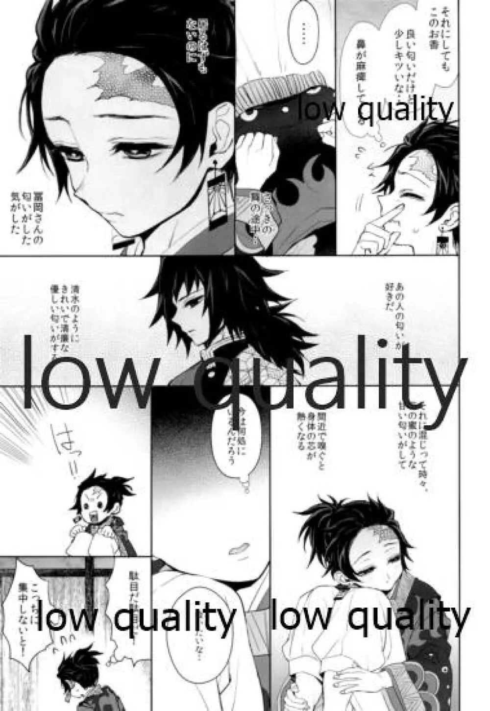 熱を孕む Page.14