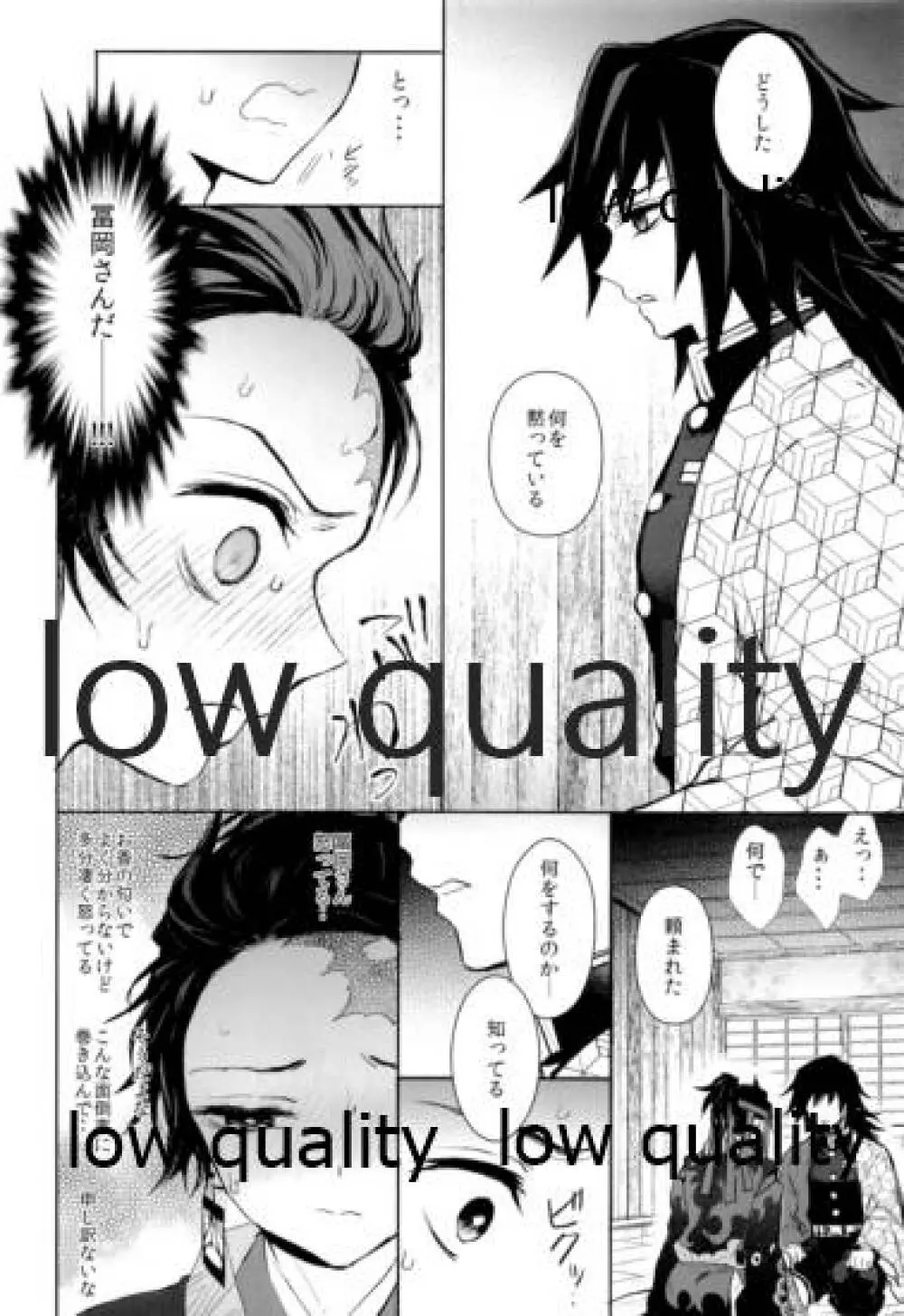 熱を孕む Page.17