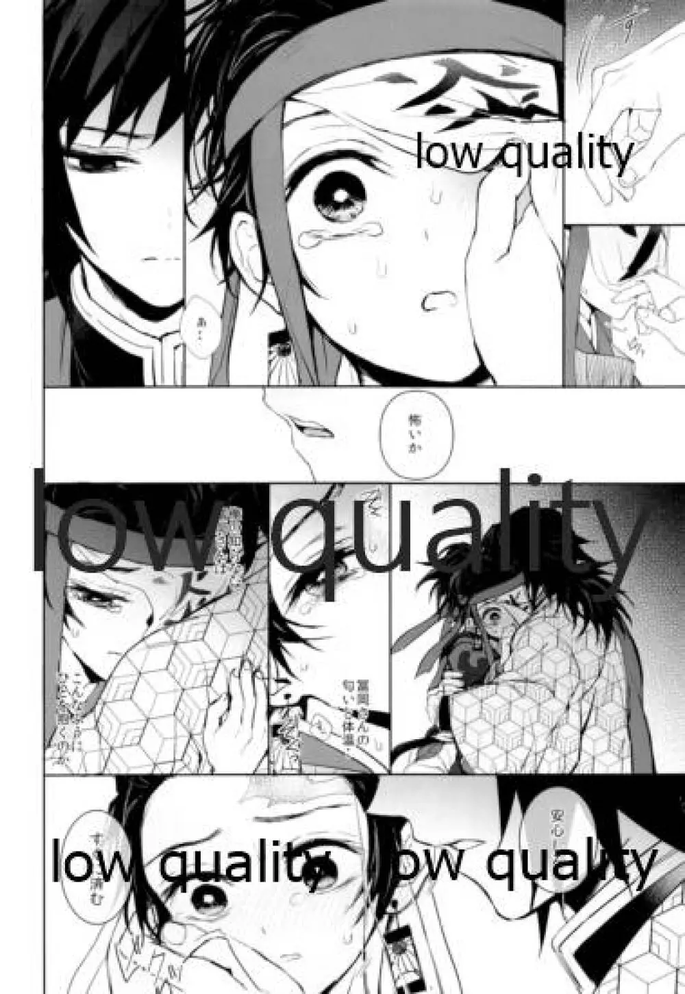 熱を孕む Page.19
