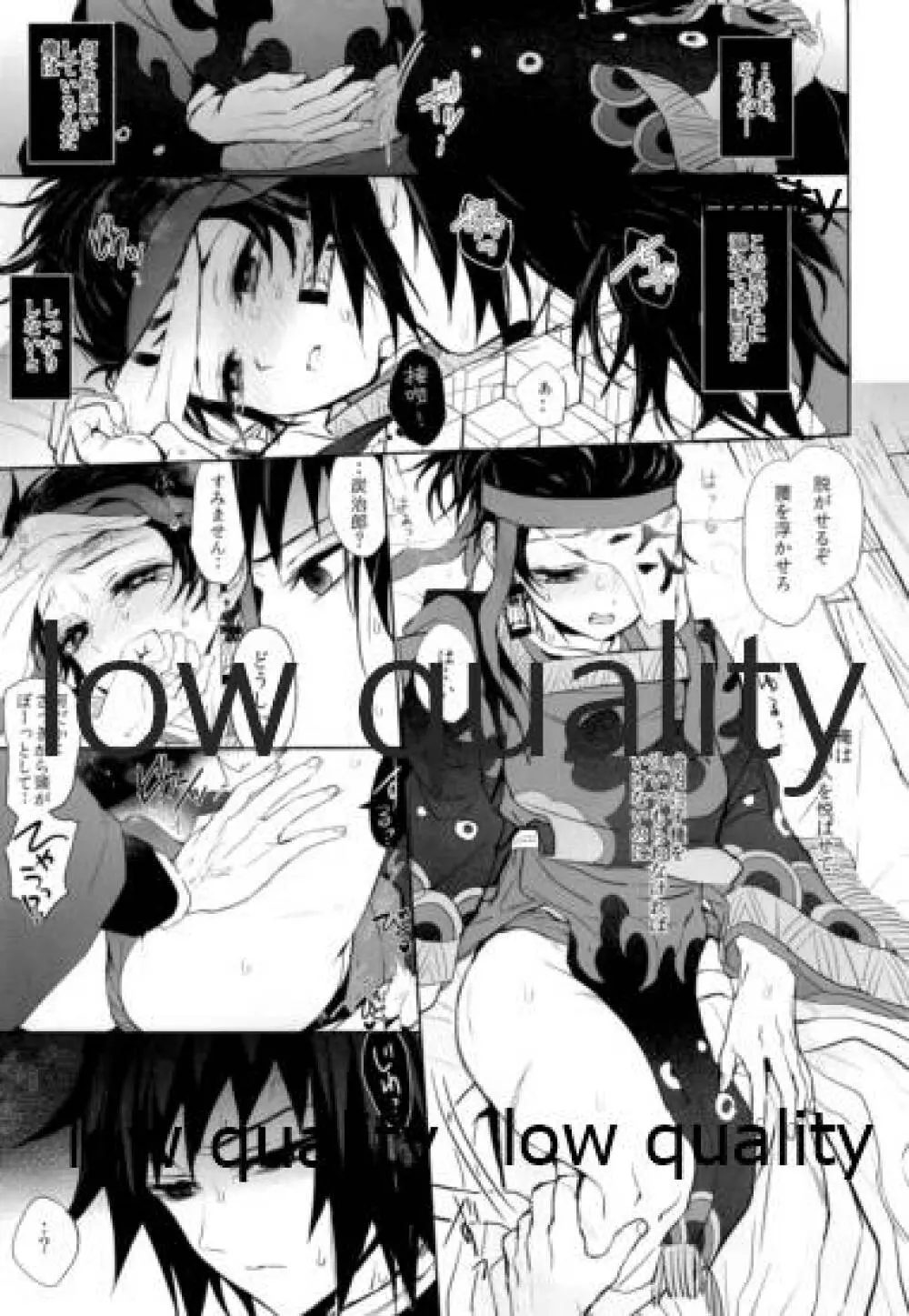 熱を孕む Page.20