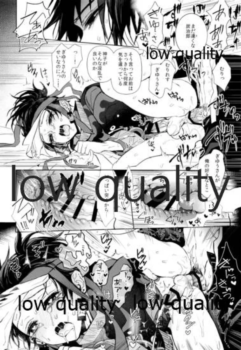 熱を孕む Page.25