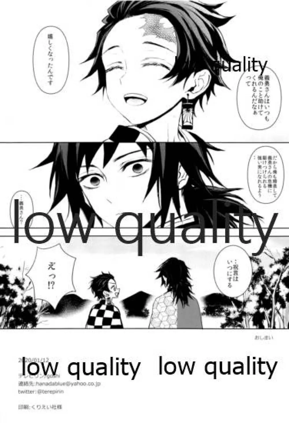 熱を孕む Page.43