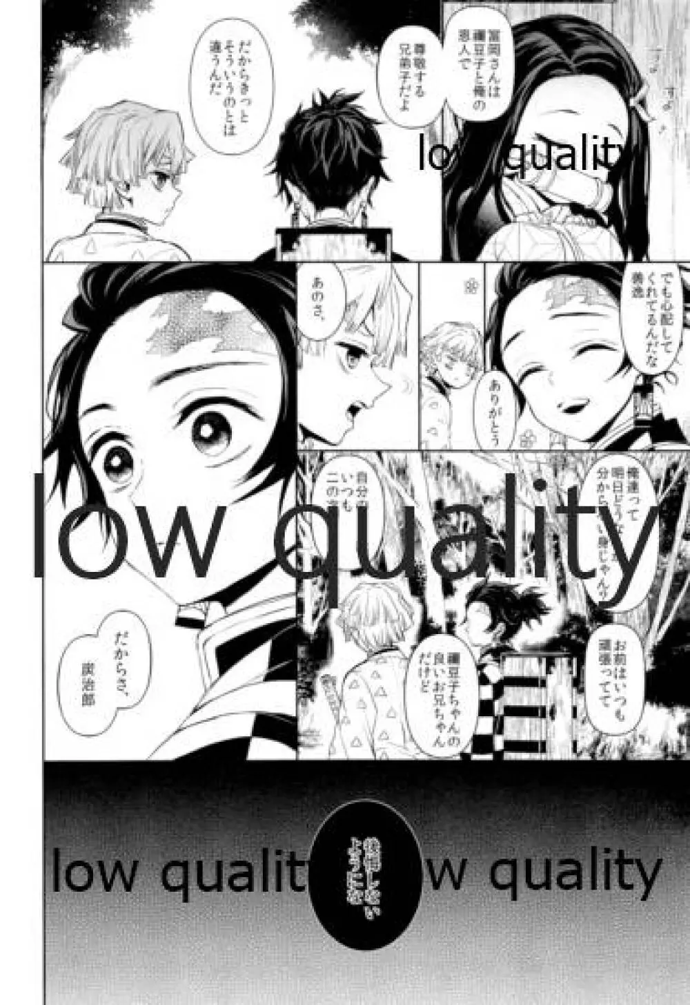 熱を孕む Page.5