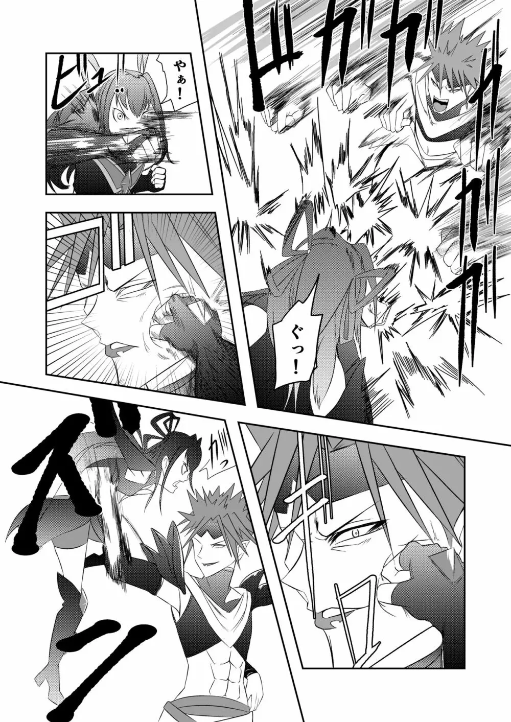 Belly Crisis プリ編 Page.26