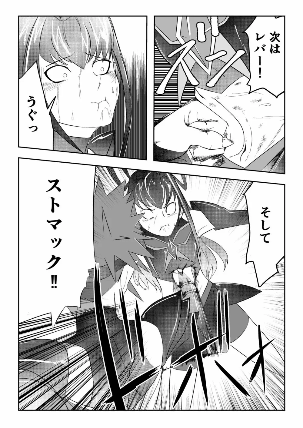 Belly Crisis プリ編 Page.30