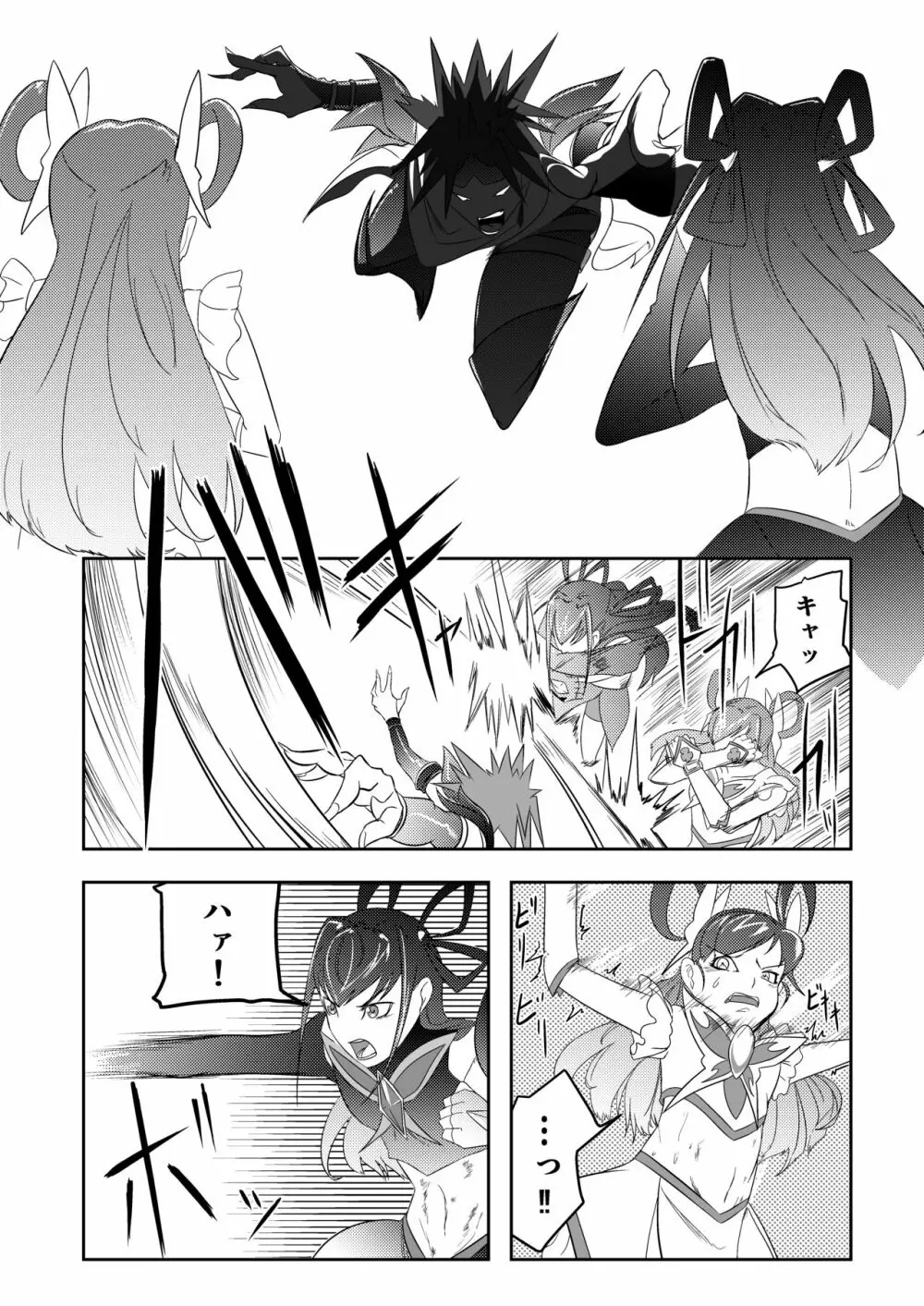 Belly Crisis プリ編 Page.38