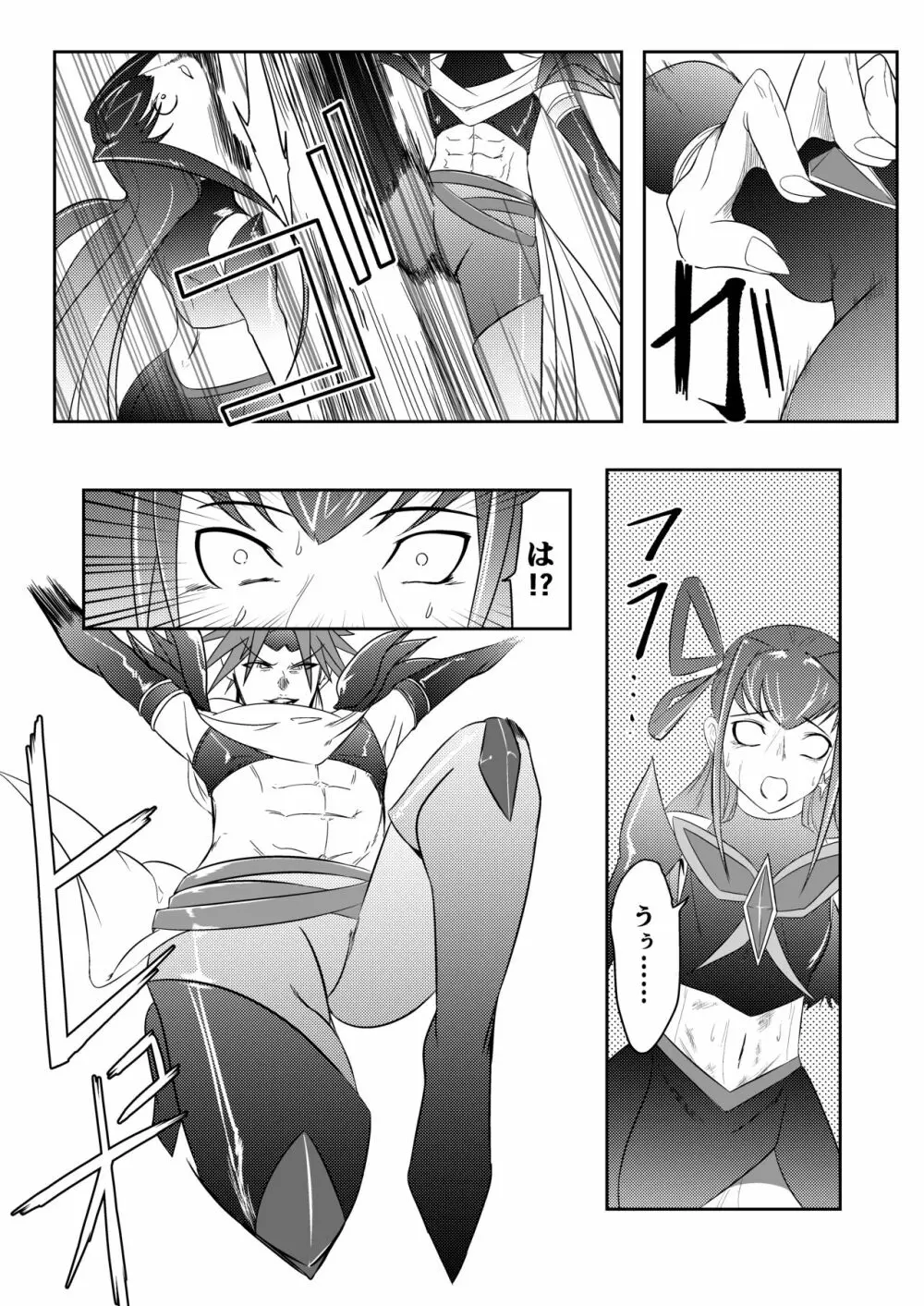 Belly Crisis プリ編 Page.39