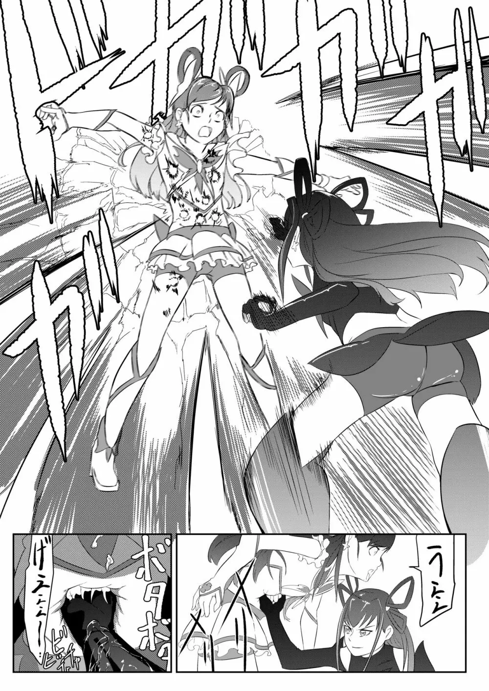 Belly Crisis プリ編 Page.6