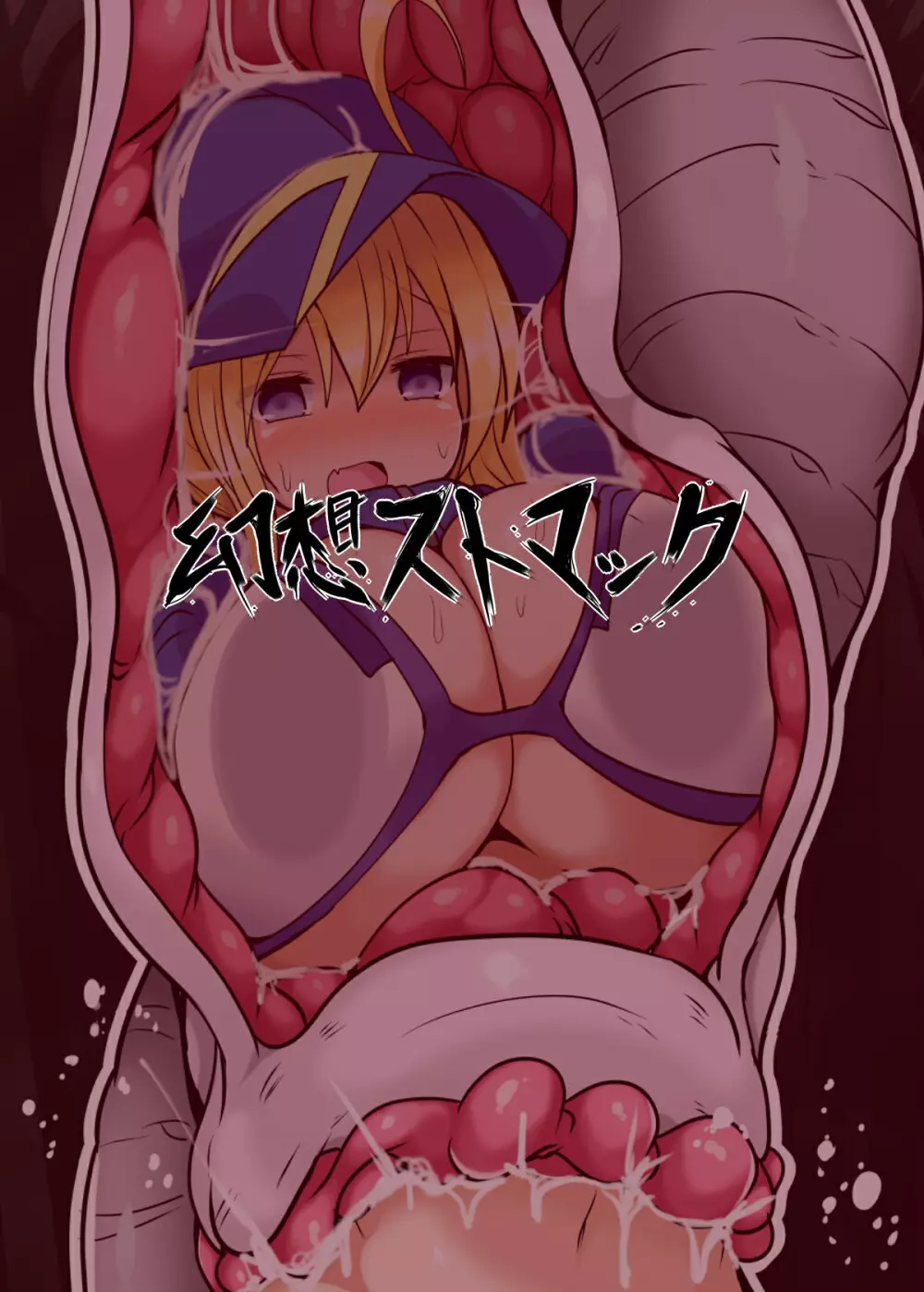 謎のヒロピンXX Page.20