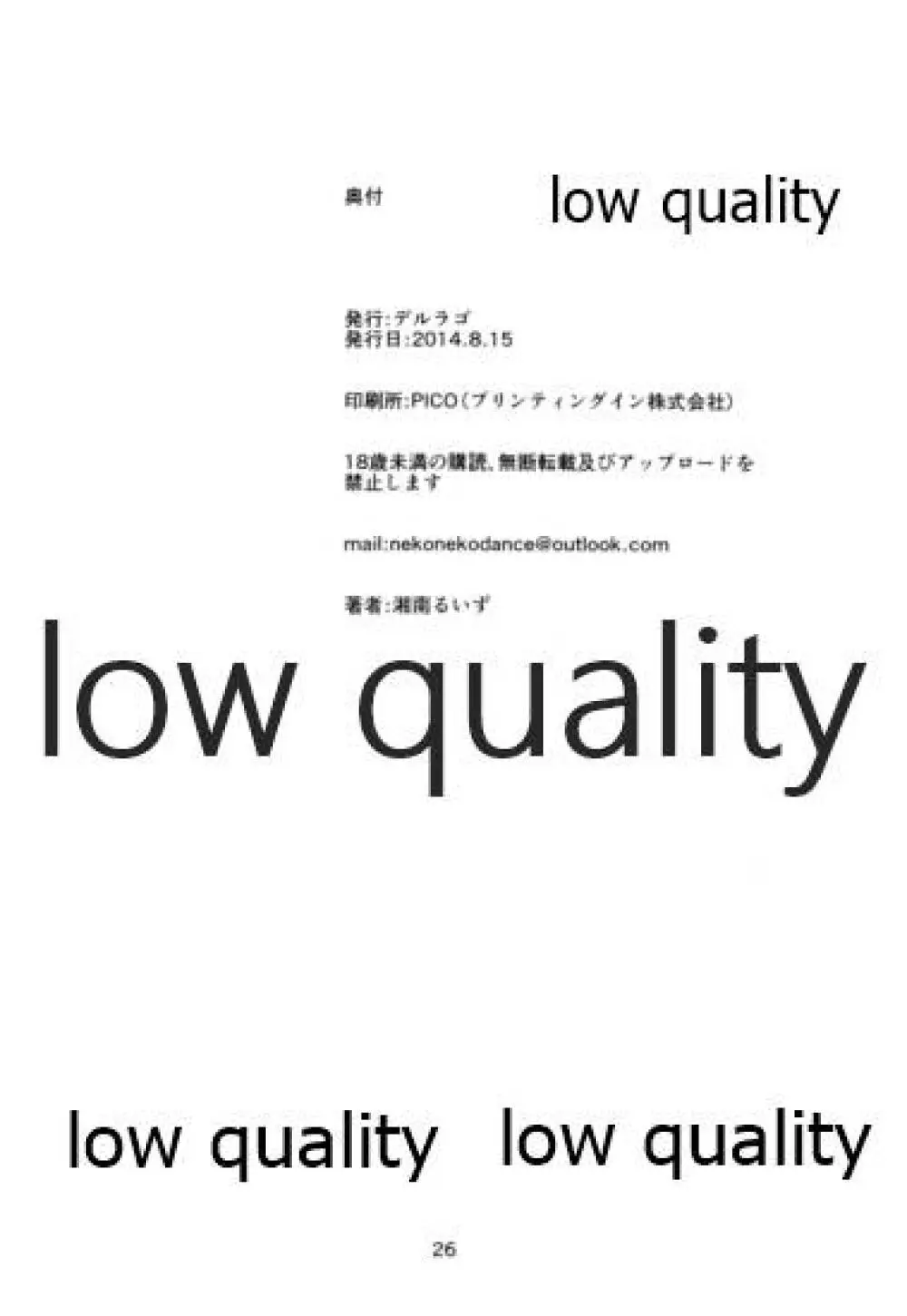 大井のひだりがわ Page.25