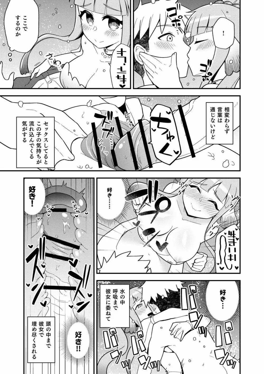 ODB娘 Page.12
