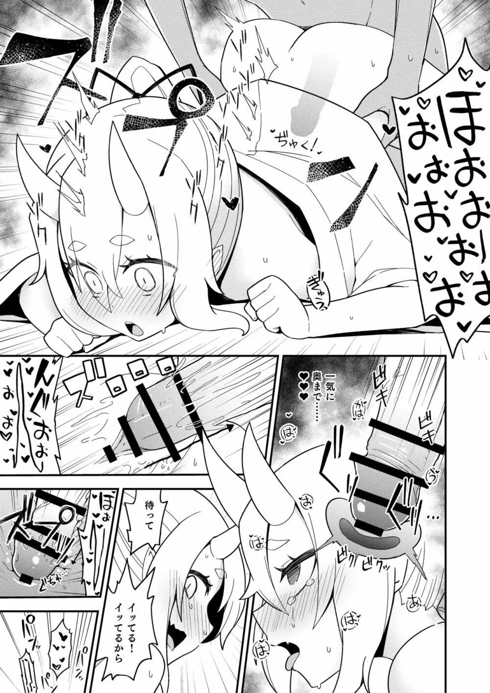 ODB娘 Page.24