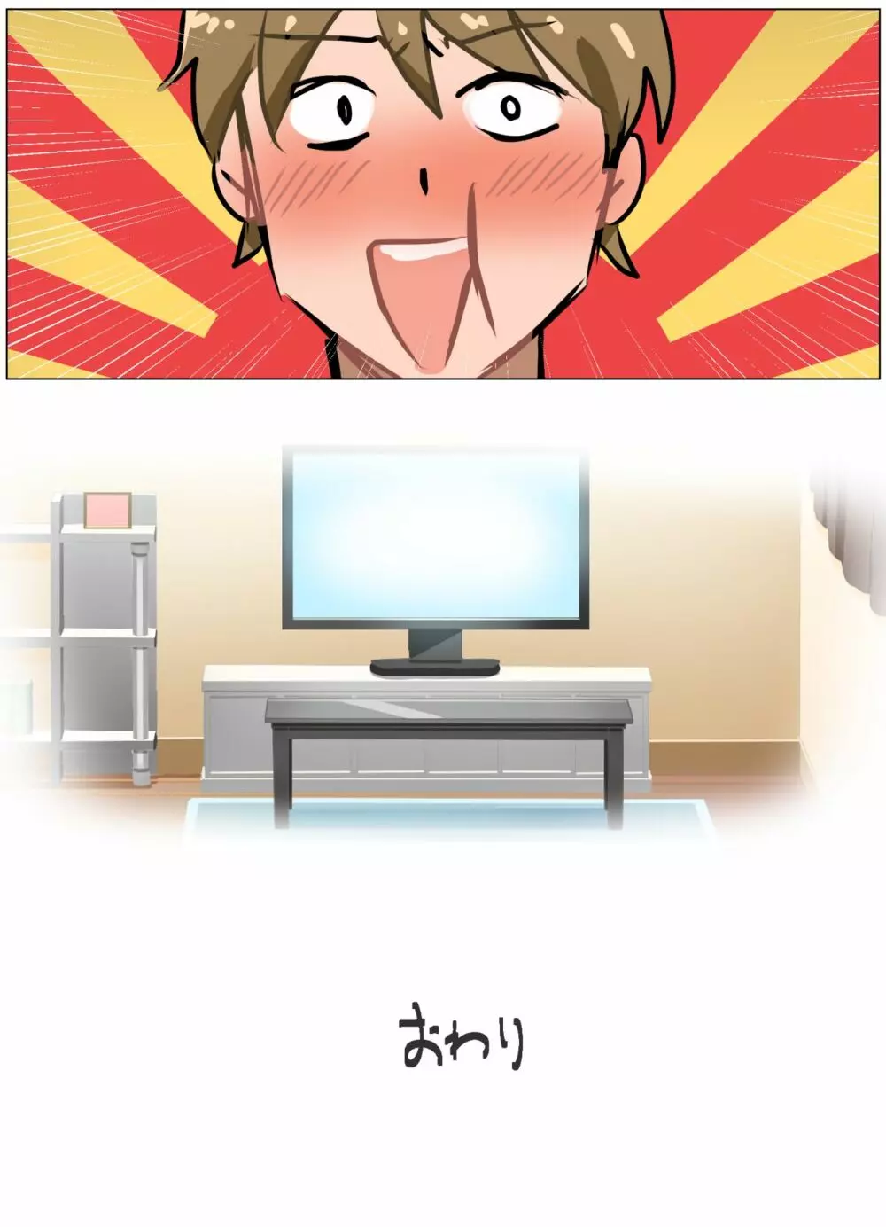 姉ちゃんとする話 Page.107