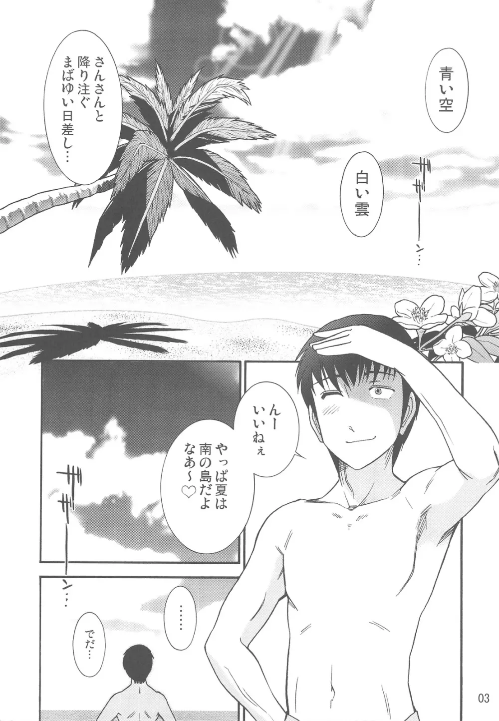 ほーみんぐ・もーど4 Page.5