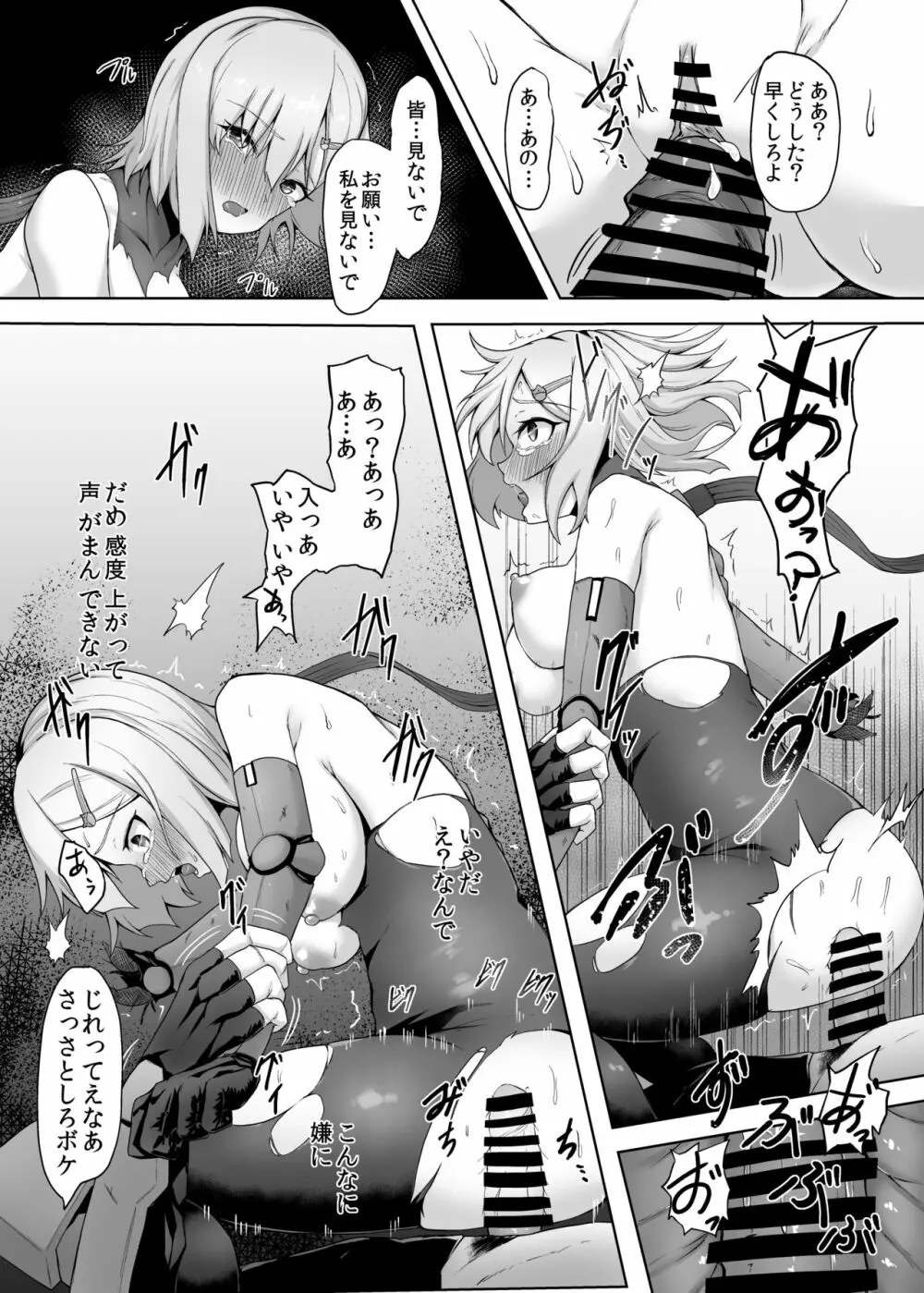 孤○院をやっていた最強退役女アンドロイド、犯され壊され何一つ守れず機能停止 Page.22