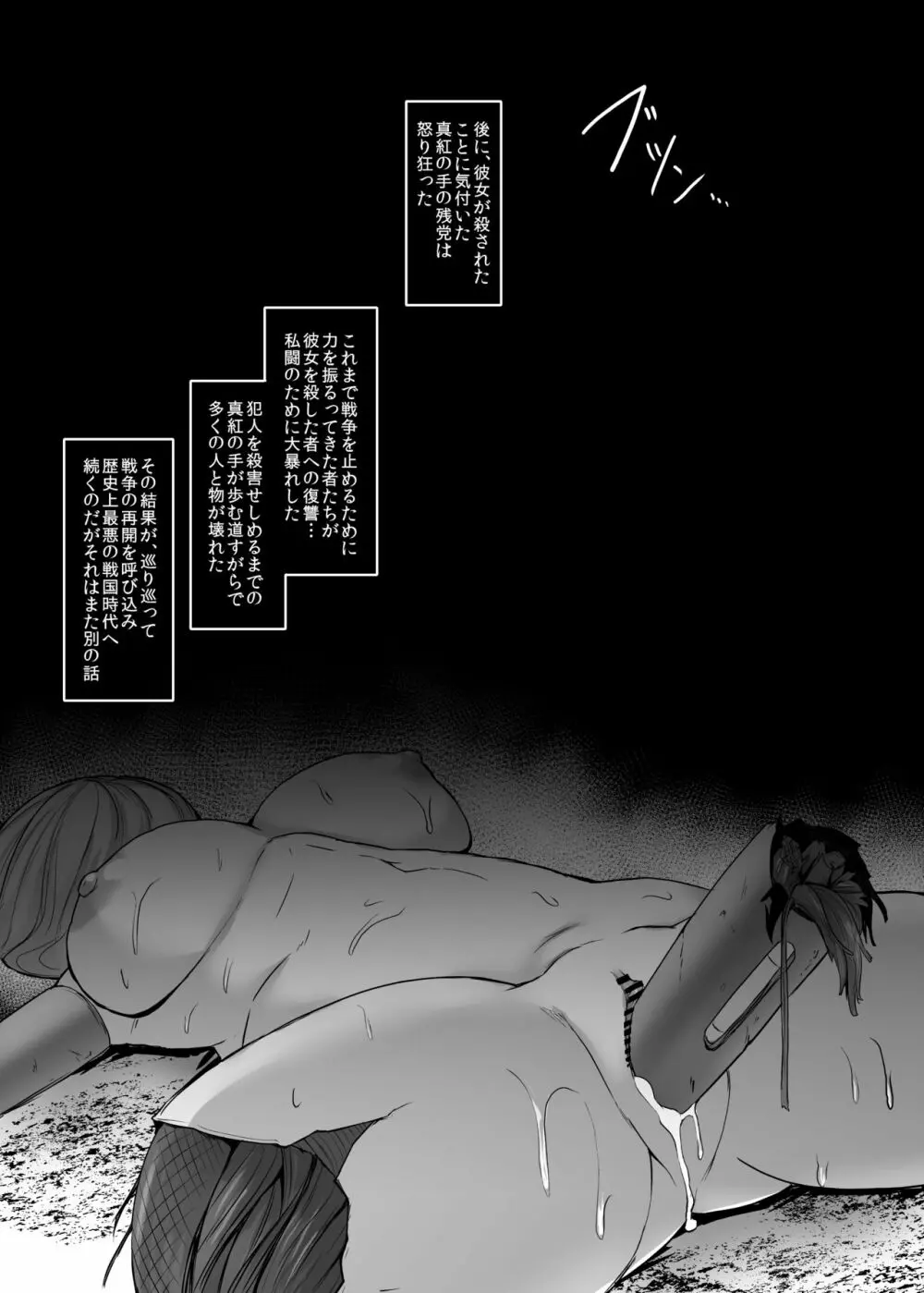 孤○院をやっていた最強退役女アンドロイド、犯され壊され何一つ守れず機能停止 Page.38