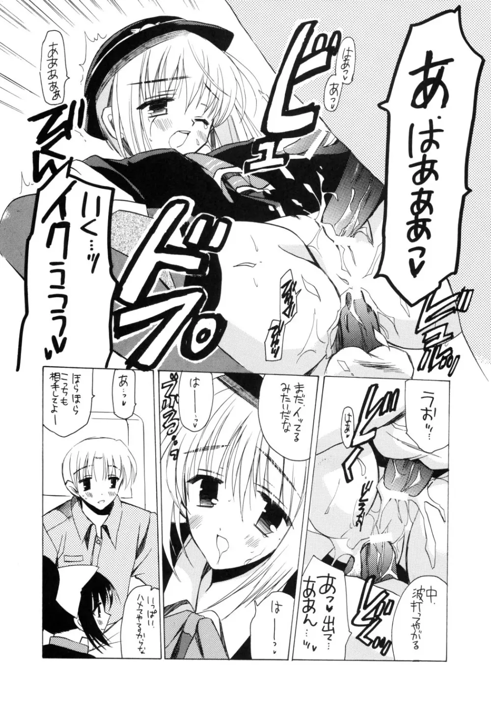 あなこれ！ Page.11
