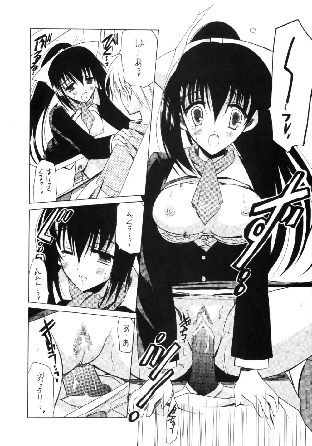 あなこれ！ Page.13