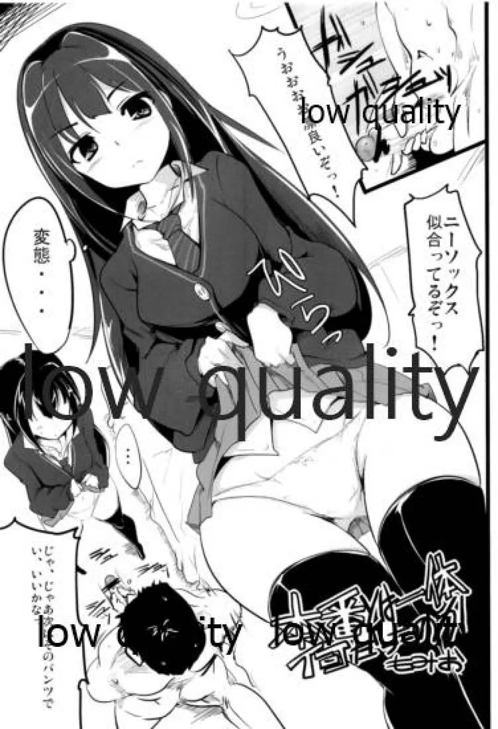 愛は金で Page.2
