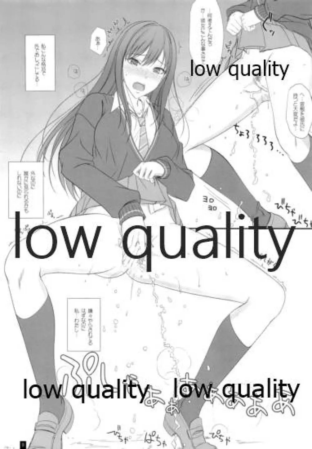 しーしーしぶりん Page.8