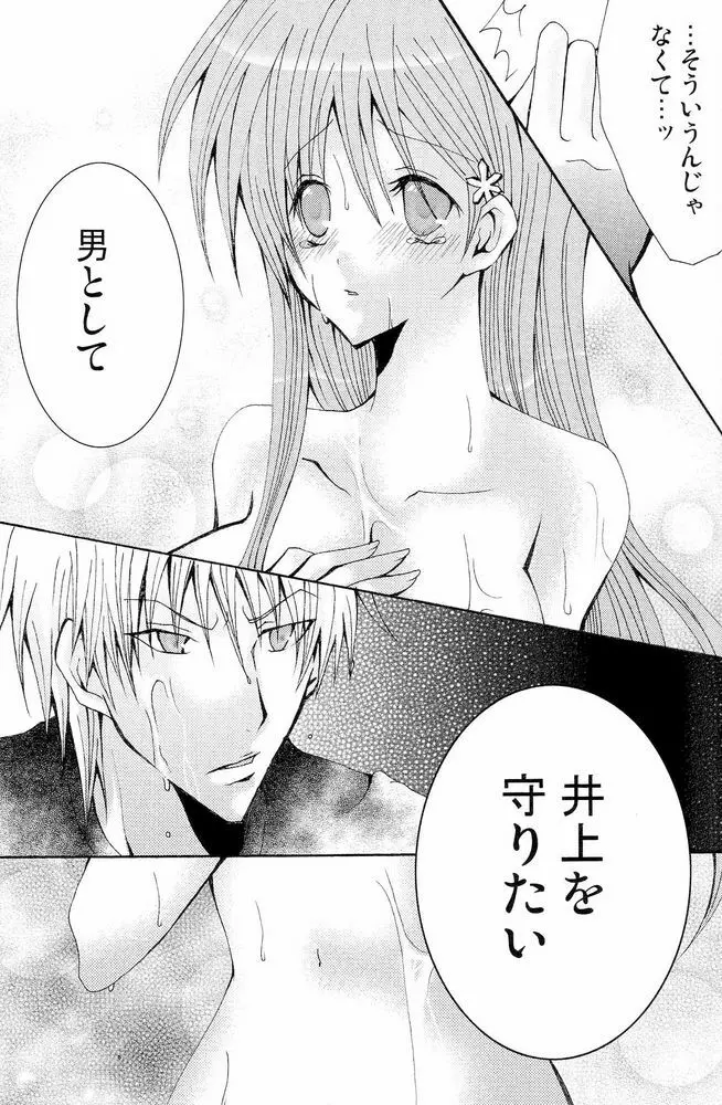 Sound of Rain Page.24