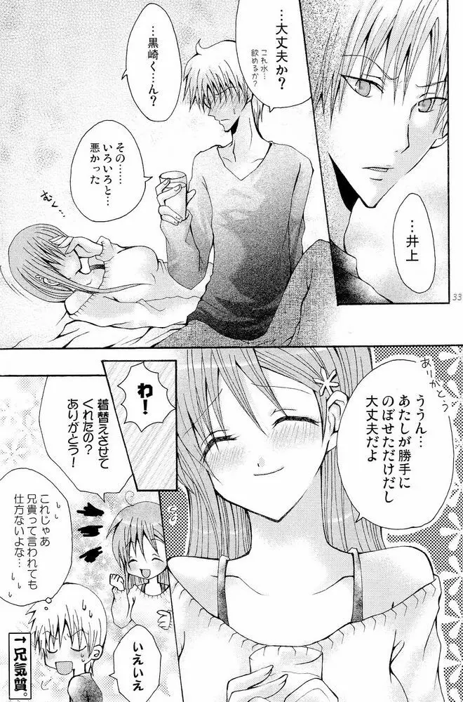 Sound of Rain Page.32