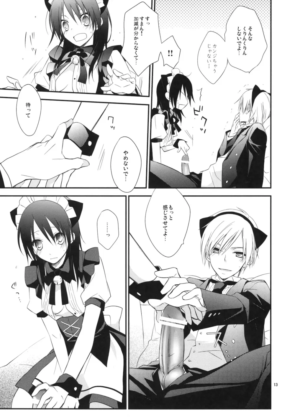 m; Page.12