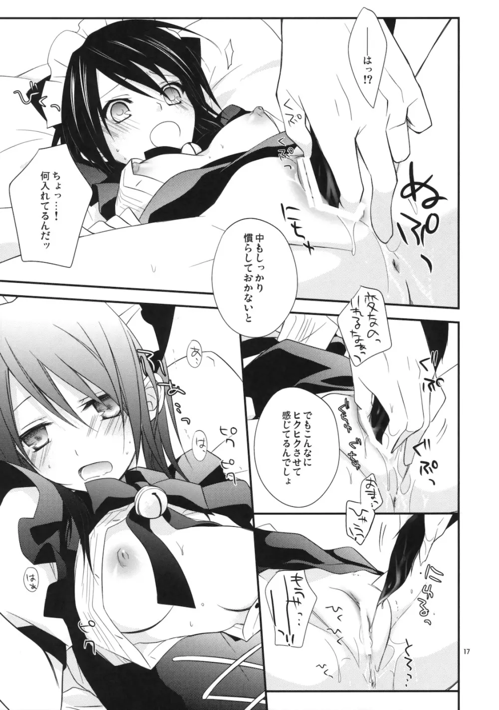 m; Page.16