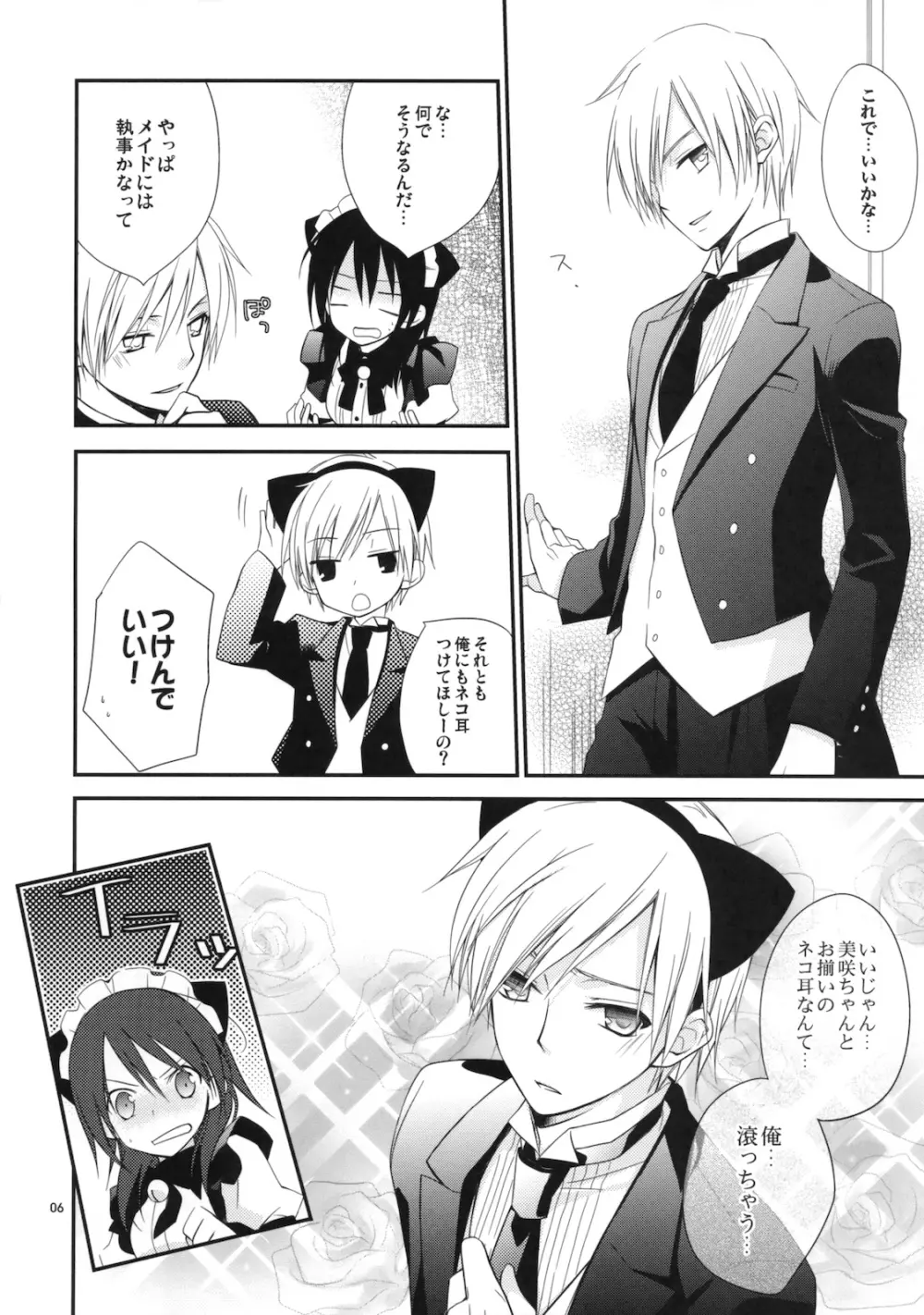 m; Page.5
