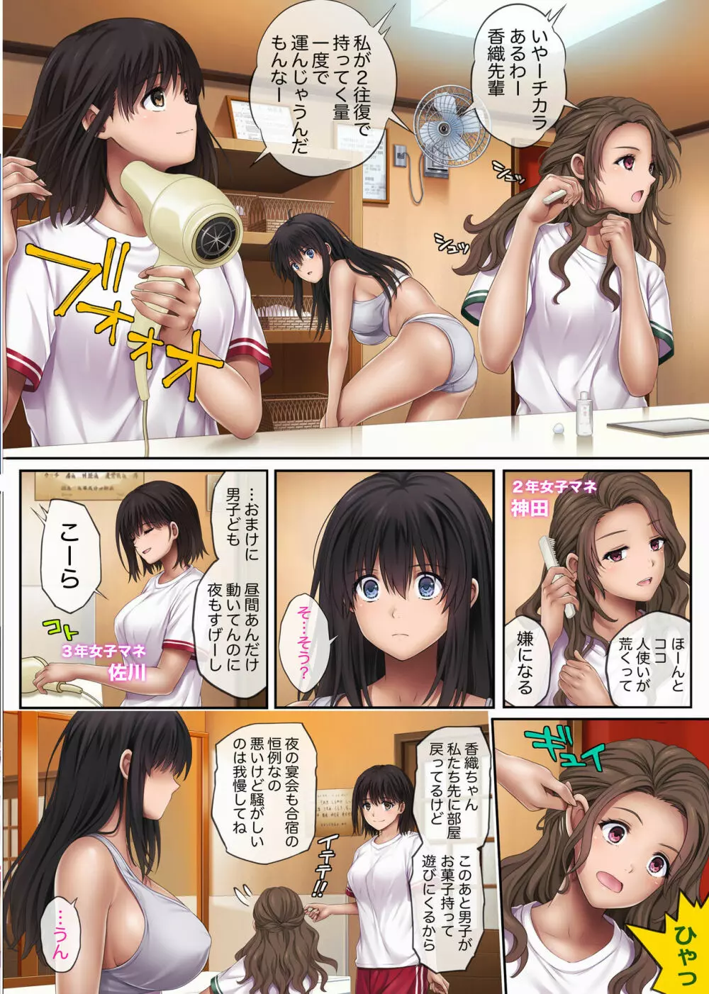 みだれうち3 Page.15