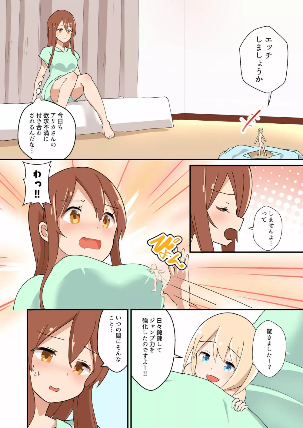 MANA ONLY KNOWS OMNIBUS VOL.1 Page.10