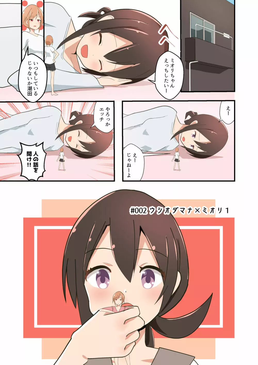 MANA ONLY KNOWS OMNIBUS VOL.1 Page.21