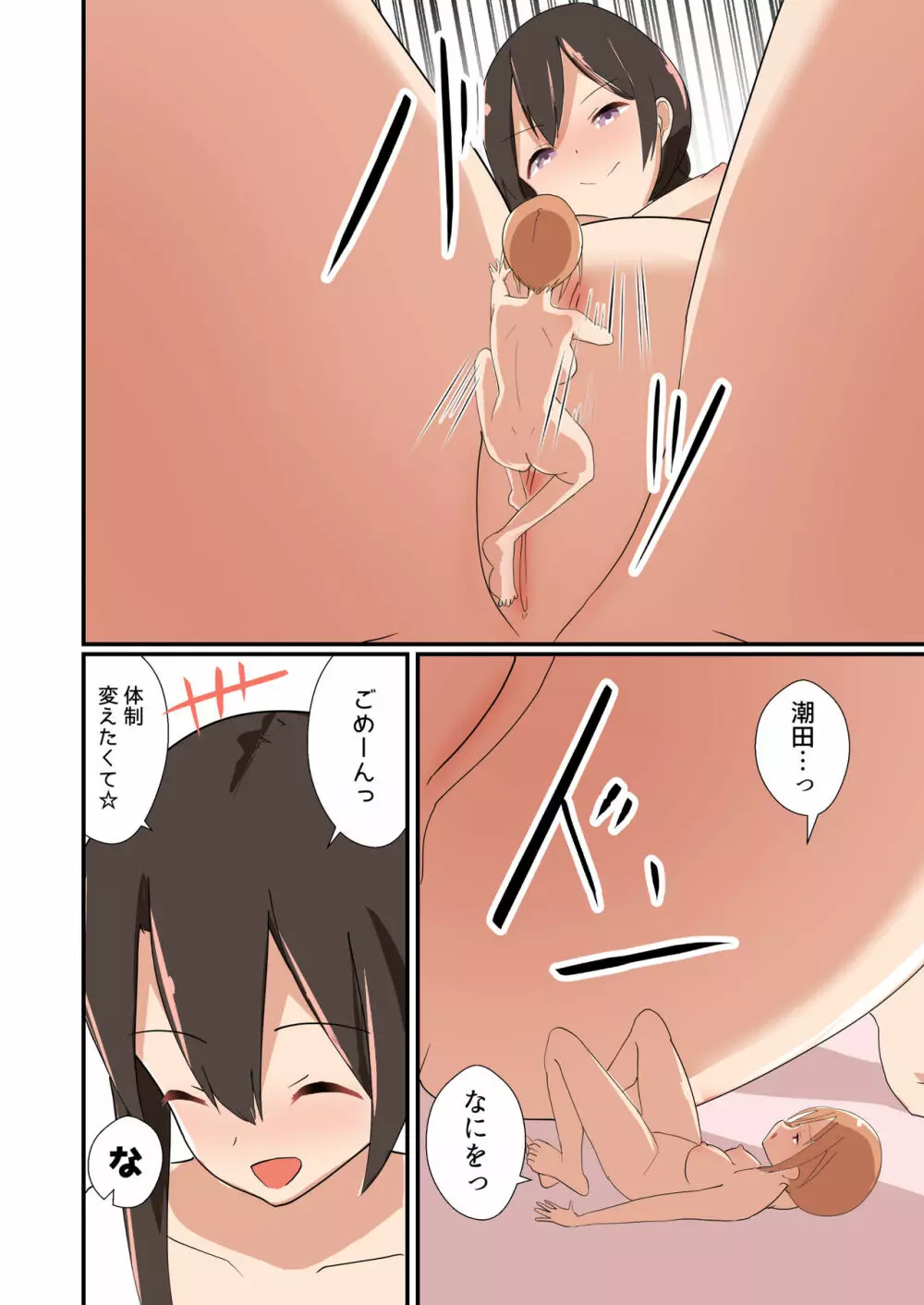 MANA ONLY KNOWS OMNIBUS VOL.1 Page.28