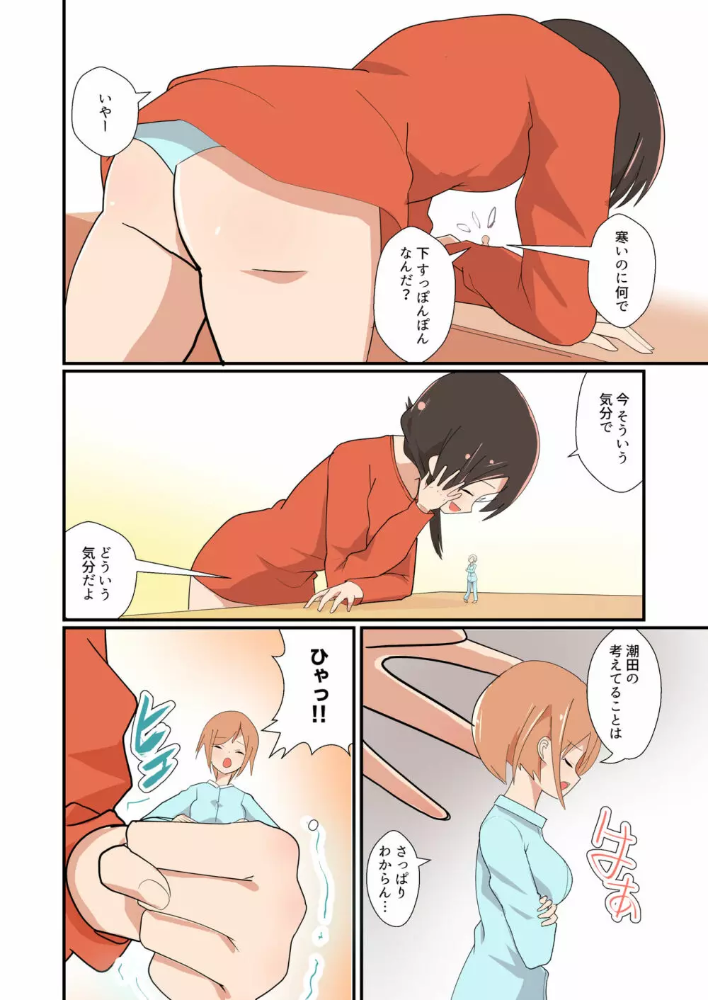 MANA ONLY KNOWS OMNIBUS VOL.1 Page.46