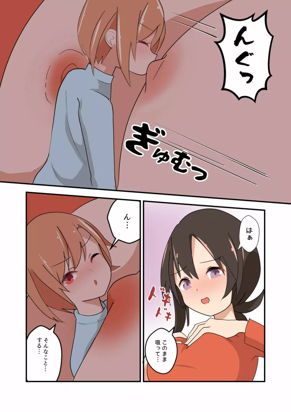 MANA ONLY KNOWS OMNIBUS VOL.1 Page.53
