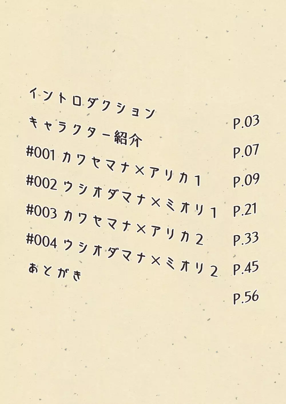MANA ONLY KNOWS OMNIBUS VOL.1 Page.8