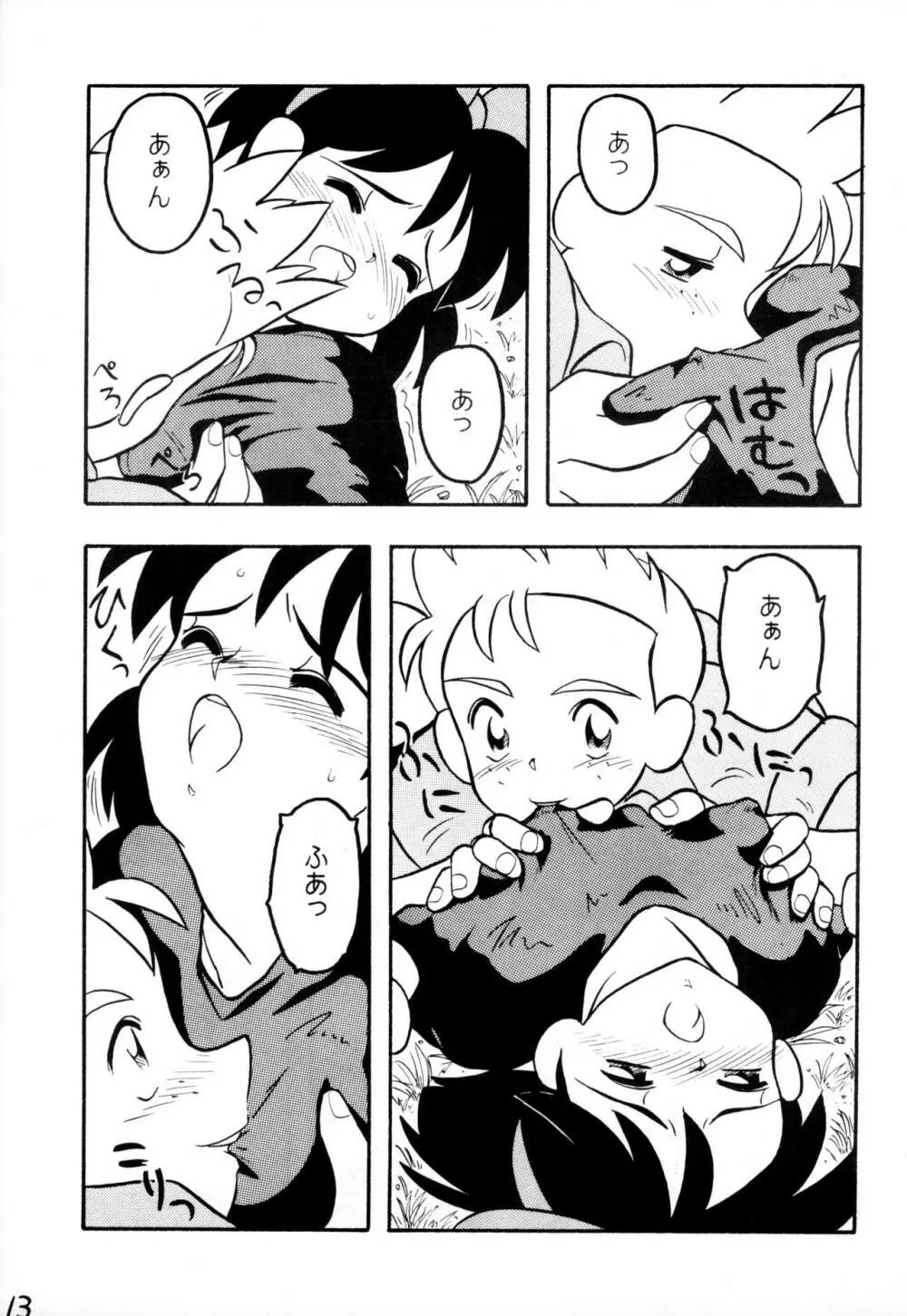 STRANDED Page.13