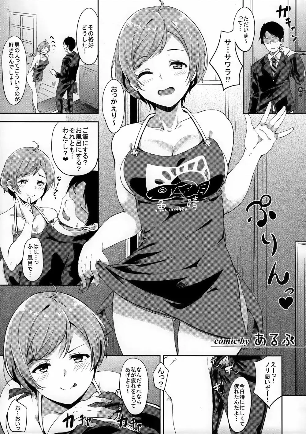 Tokyo新婚Sisters Page.4