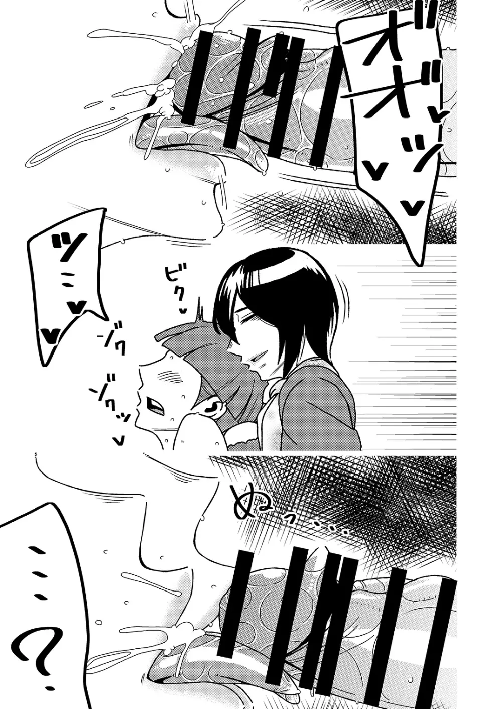 マゾ喰いメンズエステ4 Page.6