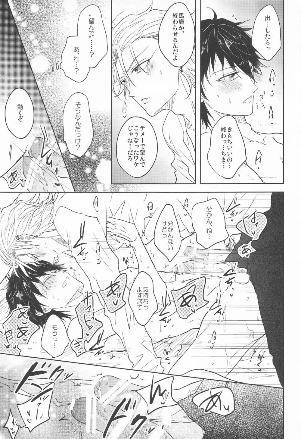 TURNING POINT Page.30