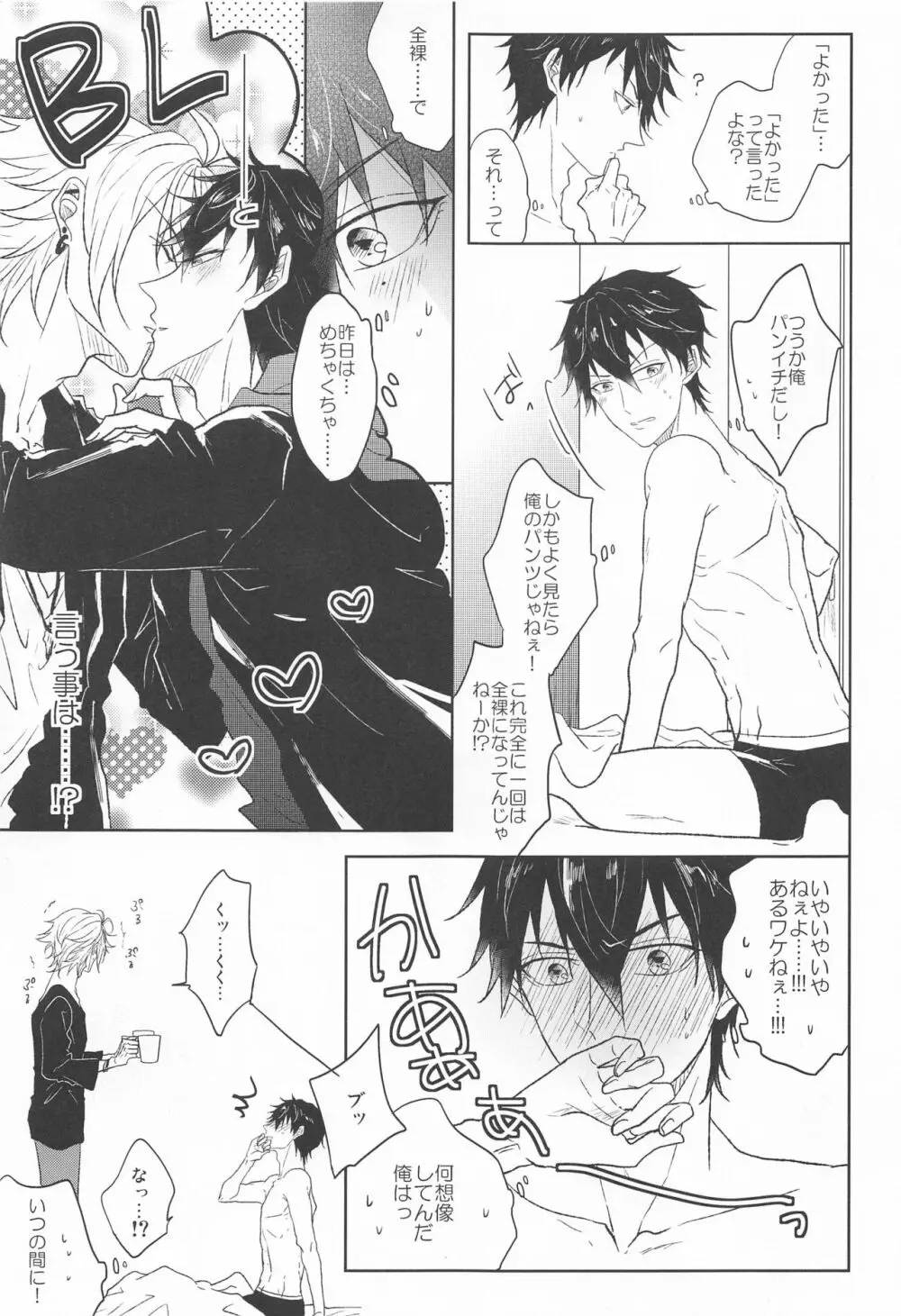 TURNING POINT Page.8