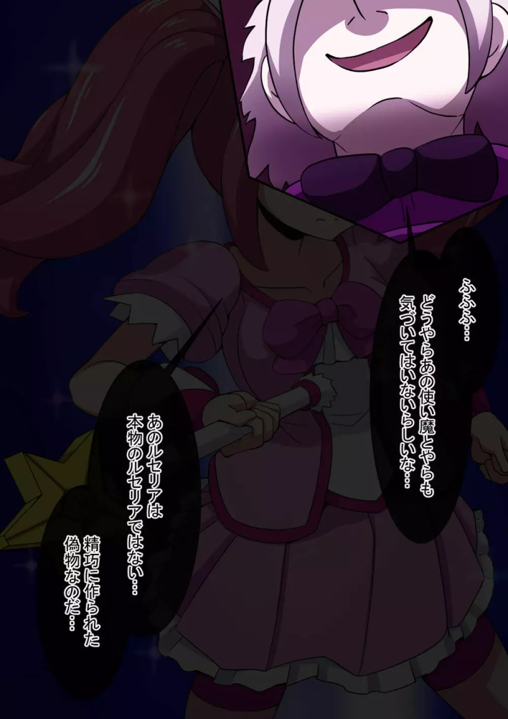 Mega W magical girl comic Page.282