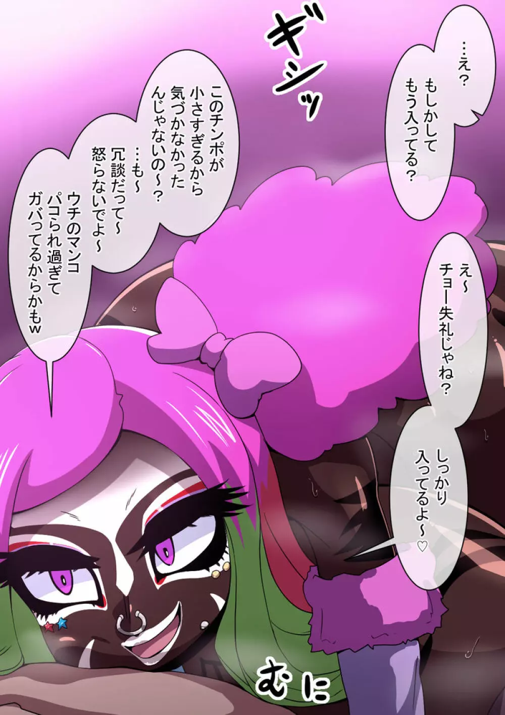 Mega W magical girl comic Page.299