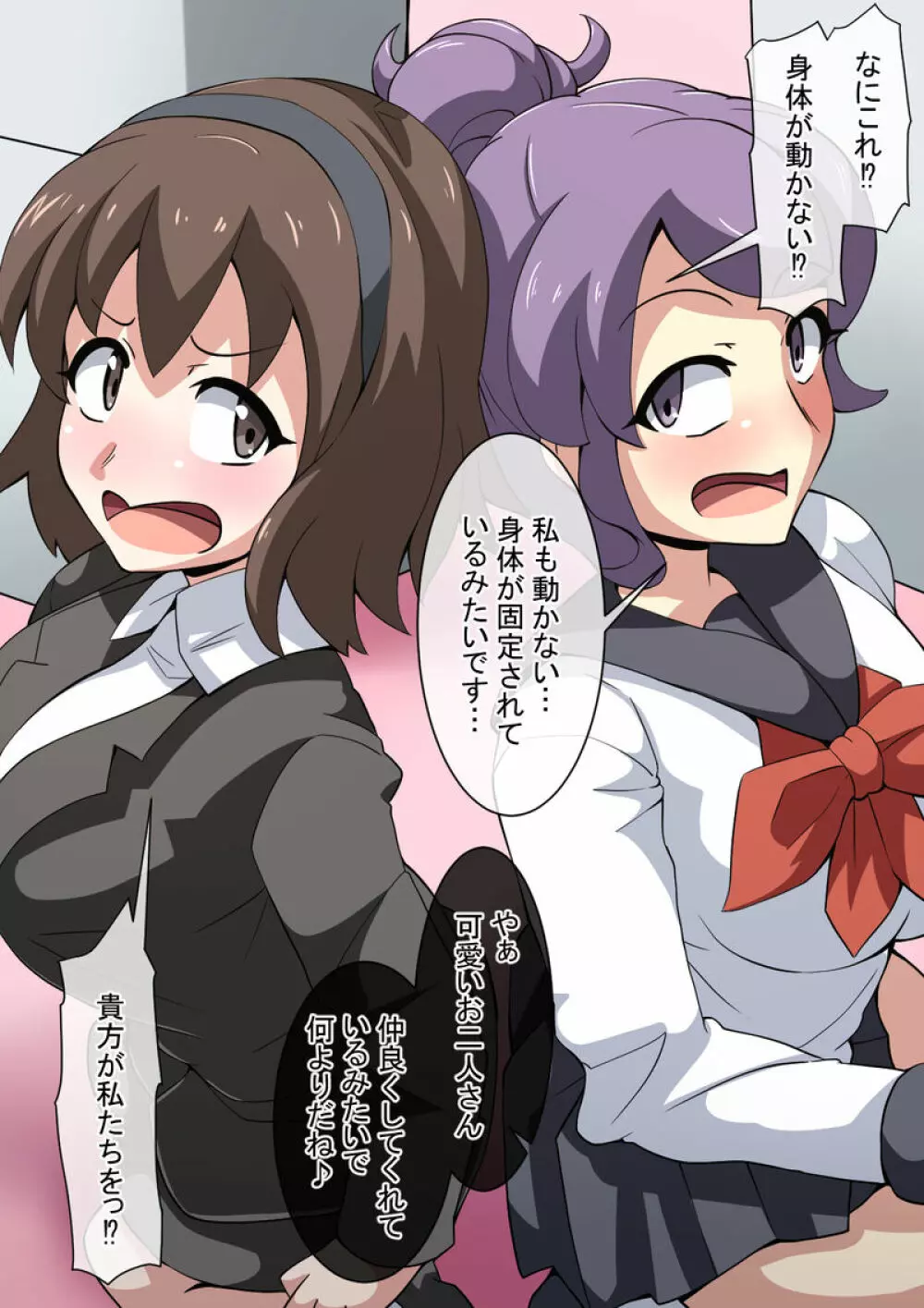 Mega W magical girl comic Page.315
