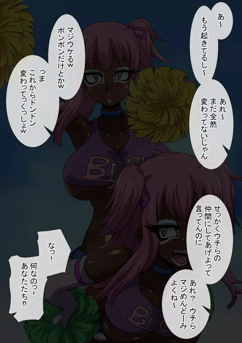 Mega W magical girl comic Page.322